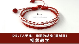 [Hướng dẫn tết vòng tay] Thiết kế trang sức độc đáo của Delta: Một sự biến đổi tuyệt đẹp [Làm lại]