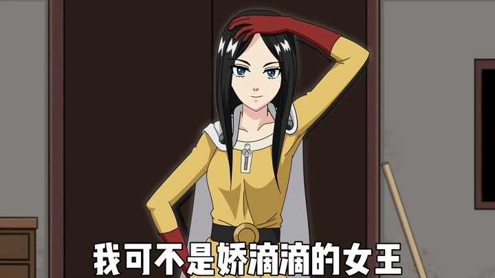 我想挑战一下自己的软肋