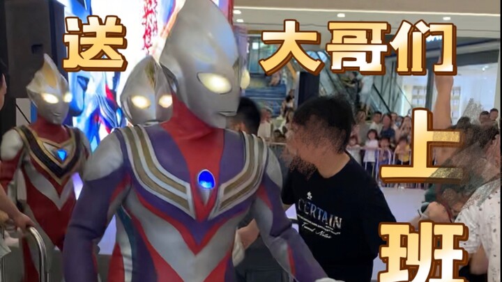 送大哥们上班……别把我美死了哥