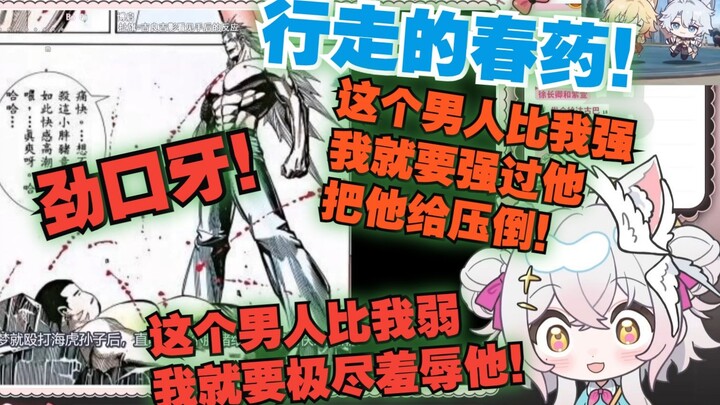 氿氿难绷佛珠战神海虎《“扯旗”“磁场魅魔”是什么梗》