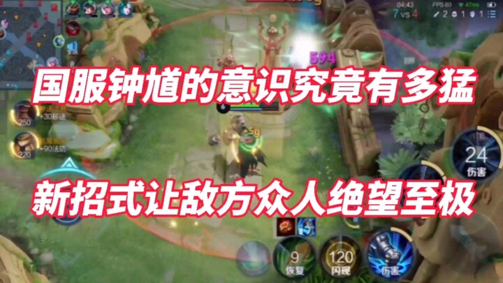 Just how terrifying is a Zhong Kui who can “locate people by sound”?