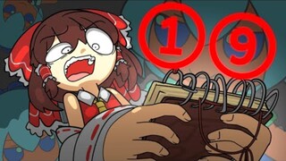 【授权转载】【Touhou Fanimation】①⑨