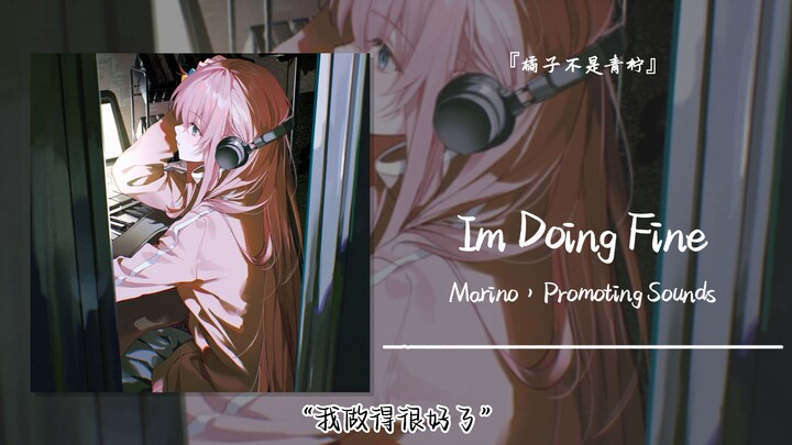 “I’m Doing Just Fine” || “Im Doing Fine”