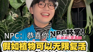 ทำไมเพิ่งกลับถึงบ้านก็เหี่ยวแล้ว? ยังไม่ทันได้เริ่มเลี้ยงเลย...ก็จบซะแล้ว?! (นี่คือคู่มือการเลี้ยงดอ