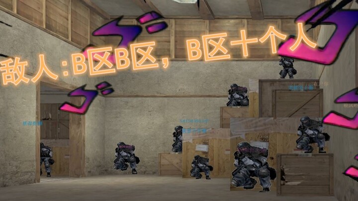 CrossFire: When you meet a group of like-minded friends in the game.