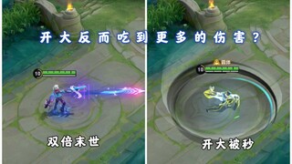 赵怀真究竟有多少bug？开大会吃到双倍末世伤害！