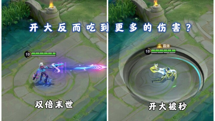 How many bugs does Zhao Huaizhen have? He takes double the apocalyptic damage when he holds a meetin