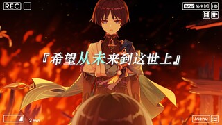 “散兵...灰烬里不是什么都没留下吗？”