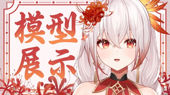 就是喜欢老板的圣遗物，多投几遍没毛病吧？【Live2D模型展示】