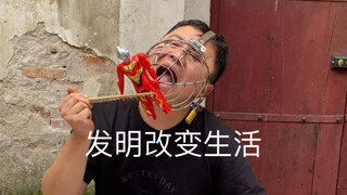 คุณเคยเห็นสิ่งประดิษฐ์แบบนี้บ้างไหม?