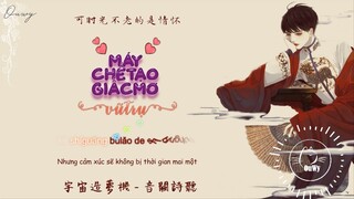 [Vietsub] Máy Chế Tạo Giấc Mơ Vũ Trụ - Âm Khuyết Thi Thính | 宇宙造夢機 -  音闕詩聽