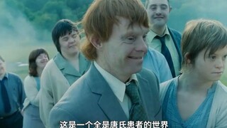 全世界都是唐氏患者，人们都不会系鞋带，但他是个例外！奇幻短片