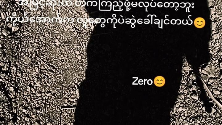 သူပုန်ကောင်လေး