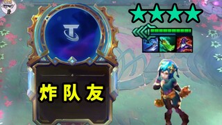 4星爆爆+专属强化！自己人全被她打死了！