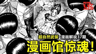 【当哒当37】“咦？你这美少女的屁为什么不香啊”！