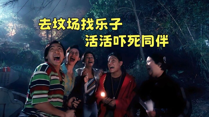 四段式香港恐怖片，一伙人去坟场玩，有人被活活吓死
