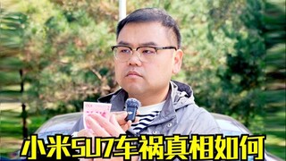 What’s the truth behind the Xiaomi SU7 car accident?