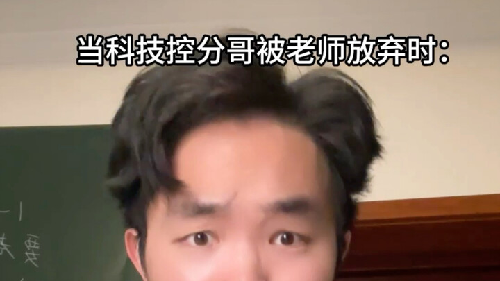 When the Tech-Savvy Class Monitor Was Given Up On by the Teacher