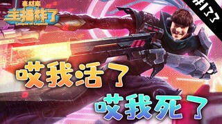 主播炸了素材库133：theshy卢仙川剧变脸 王纪超惊天反转逃生