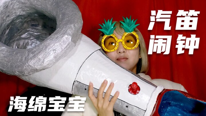 Newspaper making【SpongeBob SquarePants Whistle Alarm Clock】