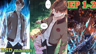 (พากย์มังงะ) พ่อของฉันเป็นเทพสงครามที่แข็งแกร่งที่สุด ตอนที่ 1-2