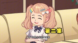《我家姐姐不可能这么可爱》第二集：任敏认可新弟弟楚晨；老师家里楚晨钢琴炫技。
