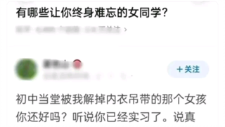 有哪些让你终身难忘的女同学？