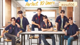 สายรหัสเทวดา Perfect 10 Liners | EP.6