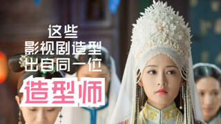 【造型师】这是我做过最费劲的造型师盘点视频，终于做完了【林安琦篇（下）】