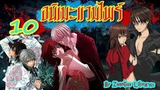 10 อนิเมะแวมไพร์ / Top 10 Vampire Anime