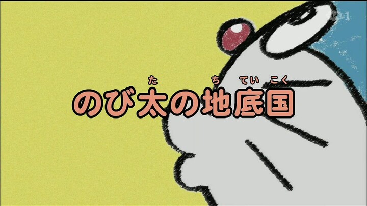 Doraemon ドラえもん