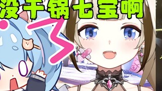 【Shiori】Chủ nhà có phải là Dry Pot Qibao không? Tôi không có nồi khô Qibao