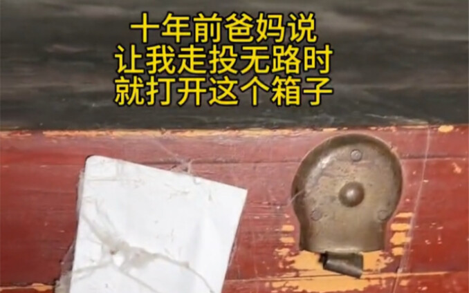 Mười năm trước, ba mẹ dặn: “Khi con bế tắc không còn đường đi, hãy mở chiếc hộp này ra…”