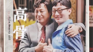 【高启盛重生】“哥，这次别再推开我”