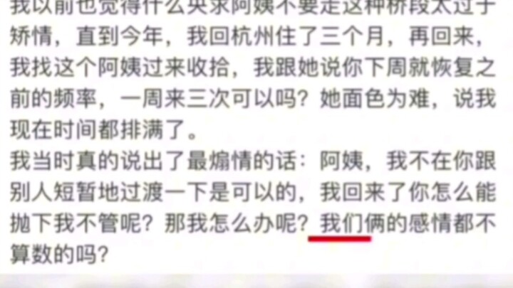 เจ้าของบ้านที่โดนด่า: แม่บ้านบ้านคุณไม่เอาคุณแล้วนะ~ #แม่บ้าน