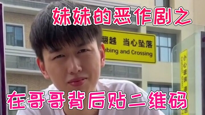 Trong lúc anh trai tôi không hề hay biết, tôi đã dán một mã QR phía sau lưng anh ấy...