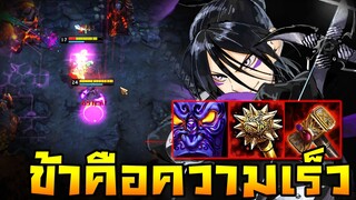 HoN - Scout ไล่จ้วงยับ!! กับความเร็วที่เกินจะหยุดยั้งได้แล้ว!!