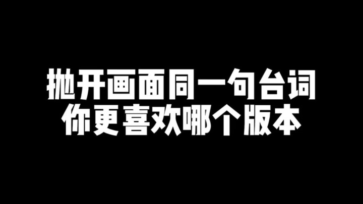 # Heaven Official's Blessing The radio drama and the anime have different CVs for the same line, whi
