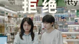 你们都是出于什么原因不好意思拒绝的？