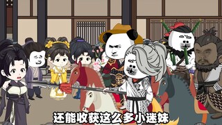 虾仁遭遇刺客