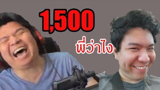 ใกล้แข่งก็ซ้อมหน่อย เห้ย! 1,500 พี่ว่าไง!!! - Dead by Daylight