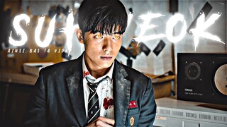 Su hyeok Edit | Su hyeok Attitude Status | All of Us Are Dead Edit | Rich Devil