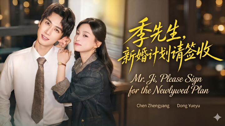 🎬 Mr. Ji, Please Sign for the Newlywed Plan 季先生，新婚计划请签收