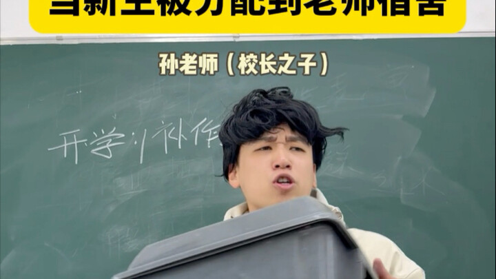 The stepfathers are about to bring divine punishment!