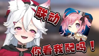【呜米】我去联动碧蓝航线？你看我配吗！