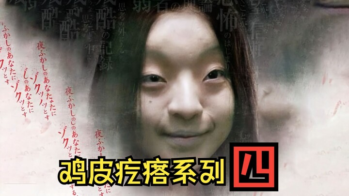"Japanese-Style Thriller: Goosebumps Series – Chapter 4"