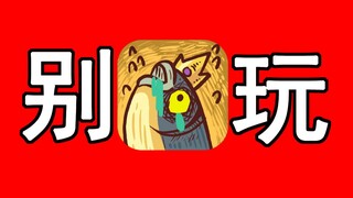 ฉันเจอเกมที่มีโฆษณาเยอะที่สุดในเว็บแล้ว! อย่าเล่นเลย! คุณจะติดอยู่แค่ด่านเดียวไปครึ่งปี!