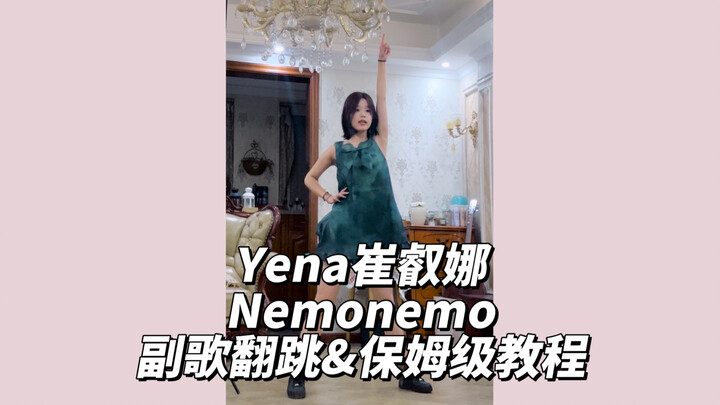 【Kiko】Điệu nhảy lại đoạn điệp khúc ca khúc mới Nemonemo của Yena – Choi Ye-na & hướng dẫn chi tiết t