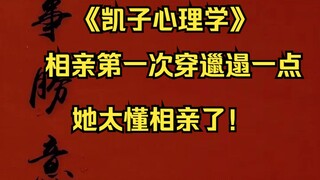 【明前奶绿】相亲不会选择奶糖花，奶糖花有股味！