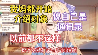 【笙歌】年底要带晓音姐回家当对象